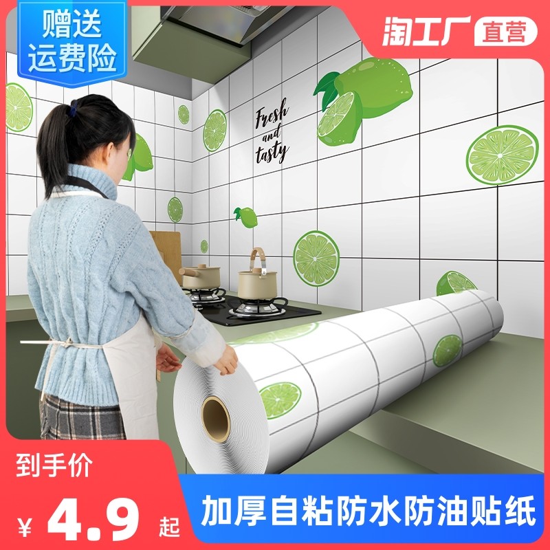 Kitchen oil-proof sticker fireproof high temperature resistant wall sticker waterproof moisture-proof cabinet tile wallpaper self-adhesive aluminum foil stove