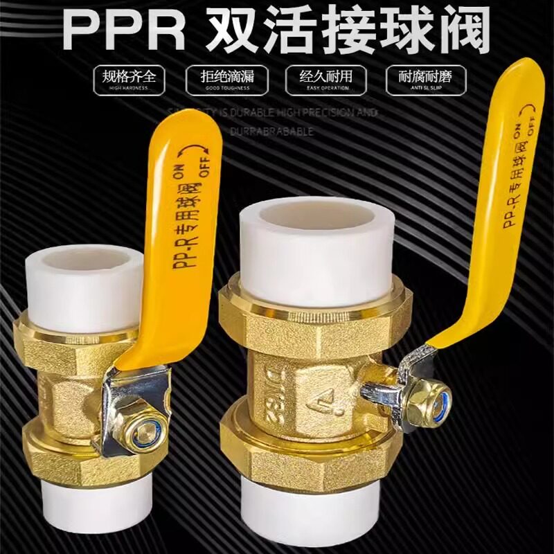 PPR阀门品牌前十大排名揭秘-阀门-淘宝百科网