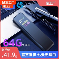 плеер 惠普录音笔大容量随身专业降噪高清长待机学生上课用会议录音设备