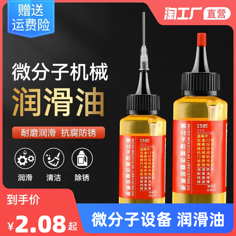 Mechanical Lube sewing machine Oil Small bottle Home Door loud door shaft doors and windows Doors Door Hinge Lube doors Hinges Lube-Taobao