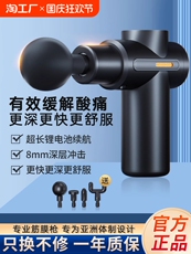 Массаж пушка