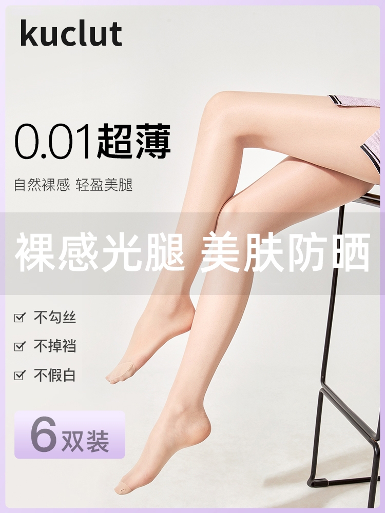 <!--丝袜女夏季超薄款防勾丝裸感光腿神器春秋美肤防晒肉色连裤袜自然-->