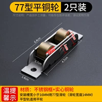 Из нержавеющей стали, медный, 14mm