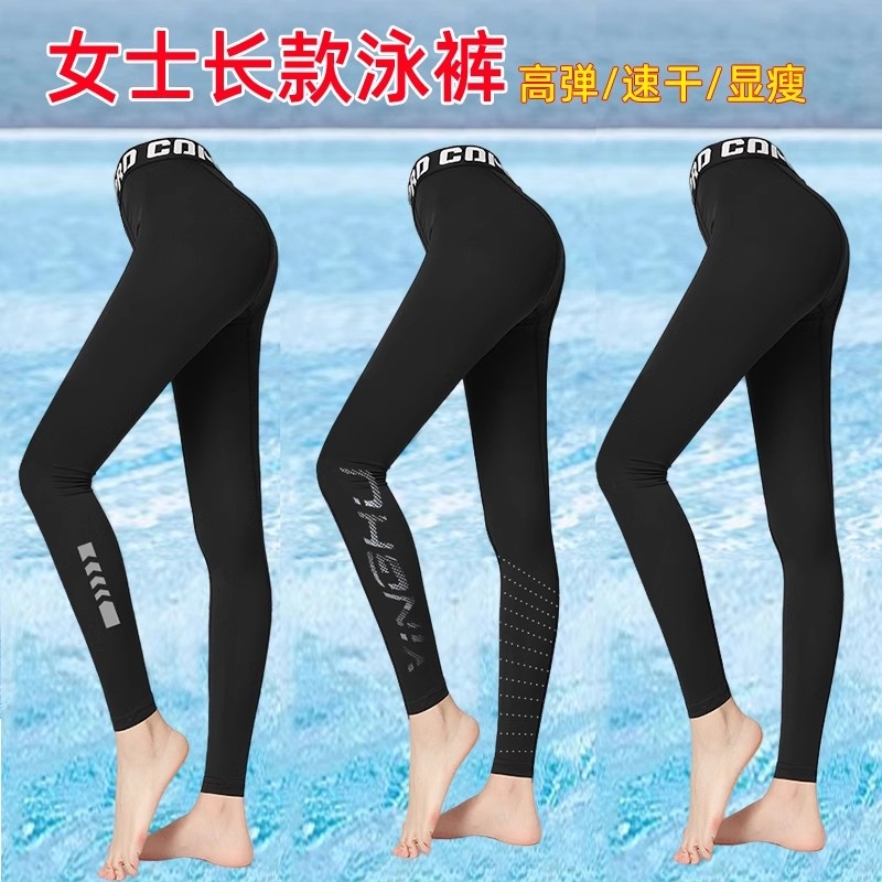 <!--泳裤男女长裤防走光泳衣透气大码显瘦防晒游冲浪长袖泳装潜水服-->