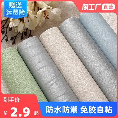 Wallpaper self-adhesive waterproof and moisture-proof bedroom living room decoration warm background wall stickers room wallpaper dormitory renovation stickers