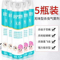 [Стратегия и безвкусная] 750 мл*5 бутылок инсектицидов