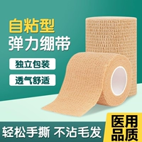 Самоклеющаяся эластичная спортивная эластичная повязка, марлевый ремень