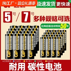 Батарейки пальчиковые 正品gp超霸5号7号五号七号碳性干电池aaa遥控器计电子算器体重秤1.5vaa电磁键盘电动智能碱性经典充电耐用