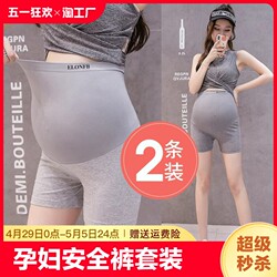 Maternity Safety Pants Pregnancy Pants Leggings Yoga Shorts Suit Summer Spring Spring Thin Section Spring 2024