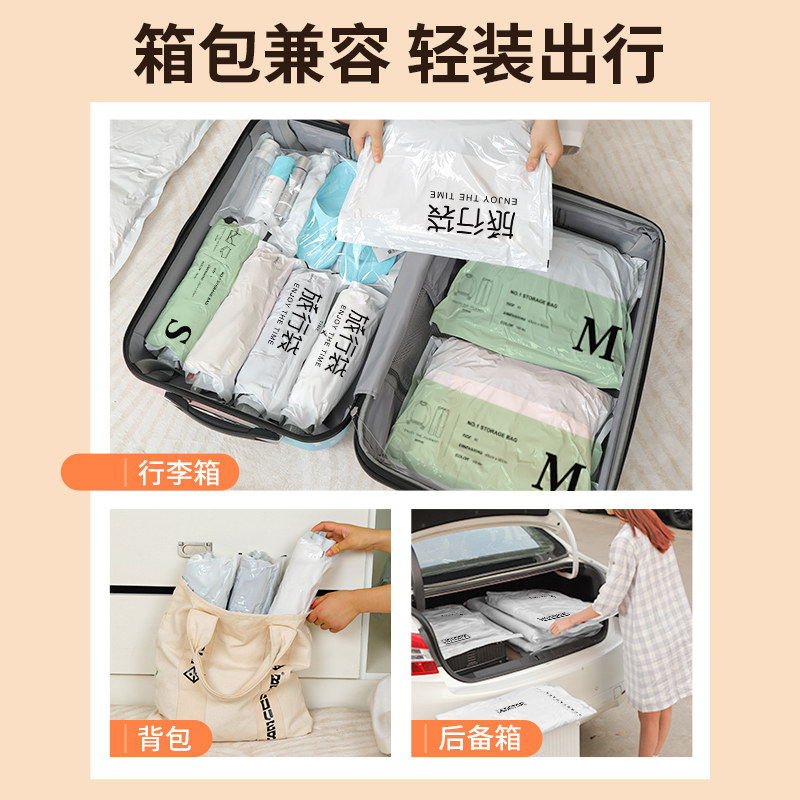 旅行压缩收纳袋真空行李箱专用免抽气装衣服羽绒服便携手卷密封袋 4