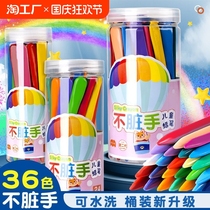 Childrens crayons oil pastels 24 36 colors non-dirty hands baby paintbrushes sticky plastic colored lead washable triangle