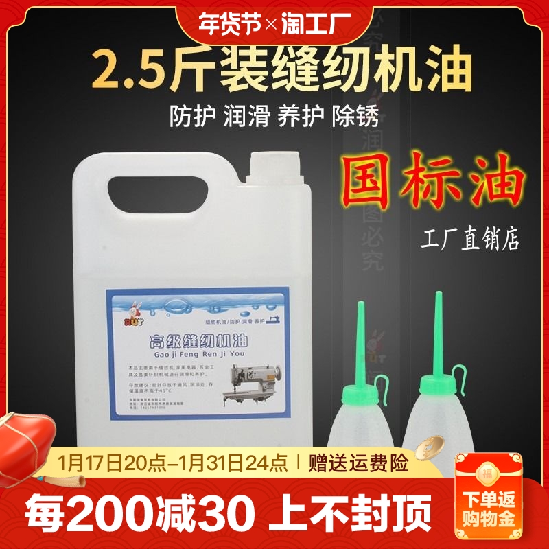 500ml sewing machine oil small bottle clothing car oil home processing power generation push cut lube flat car white oil needle car oil-Taobao