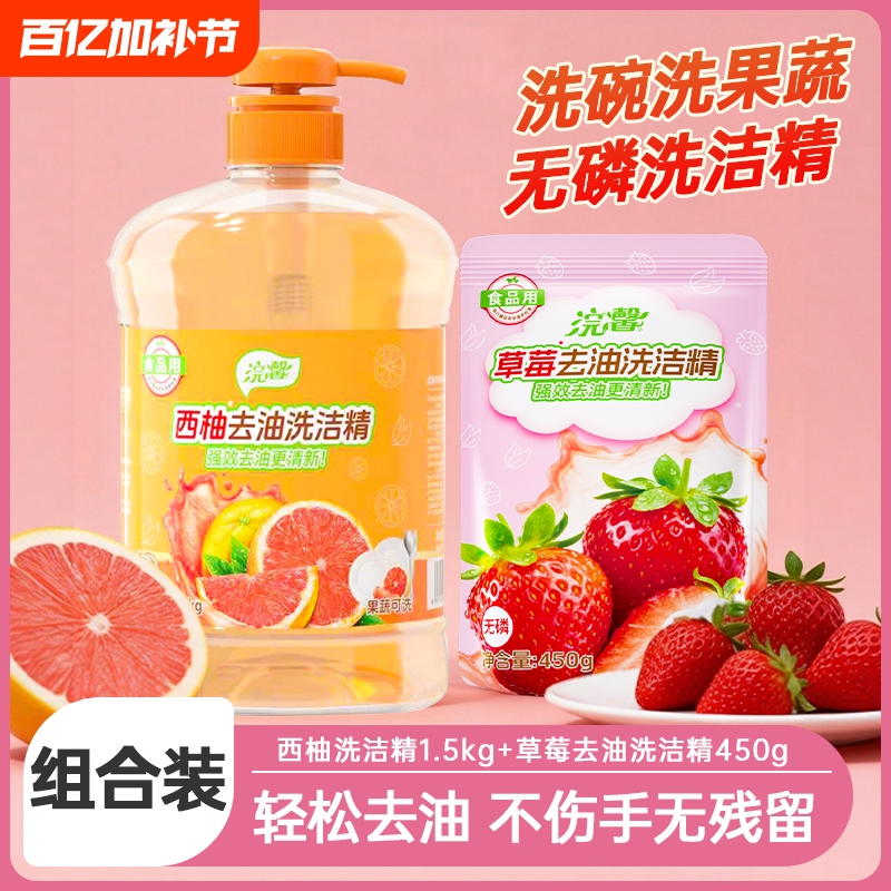 Blue Strawberry Dishwashing Liquid 450g Bagged Food-Grade Household Fruit and Vegetable Tableware Cleaner Kitchen Dining Detergent