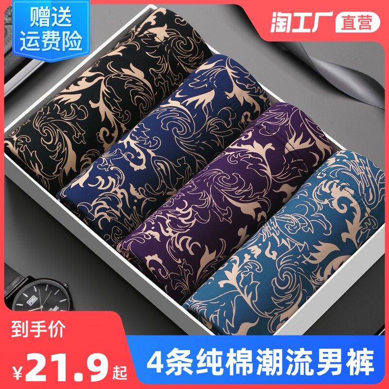 4-pack 100% cotton men's panties men's boxer briefs plus size sexy teem youth boxers autumn and winter