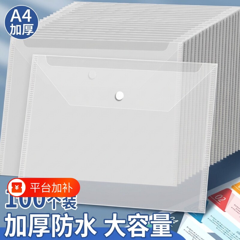 100 Transparent File Bags A4 Thickened Plastic Waterproof Folder Bags Office Document Test Paper File Bags Snap-Fastener Document Bags Storage Bags Contract Bags A4 Large Capacity with Labels Moisture-Proof 100 Transparent File Bags A4 Thickened Plastic Waterproof Folder Bags Office Document Test Paper File Bags Snap-Fastener Document Bags Storage Bags Contract Bags A4 Large Capacity with Labels Moisture-Proof
