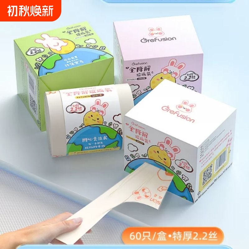 Fully Biodegradable Garbage Bags, Thickened Household Portable Kitchen Waste Bags, Large Extra Thick Eco-Friendly Bags Fully Biodegradable Garbage Bags, Thickened Household Portable Kitchen Waste Bags, Large Extra Thick Eco-Friendly Bags