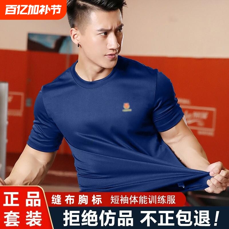 New Summer Fitness Clothing Short-Sleeved Fitness Training Clothing Blue Suit Men's Shorts T-Shirt Quick-Drying Top