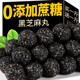 Sugar-free black sesame slices, red dates, mulberries, walnuts and wolfberry cakes, nutritious snacks for pregnant women who stay up late and work overtime