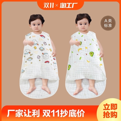 taobao agent Children's summer thin sleeping bag, cotton gauze, vest