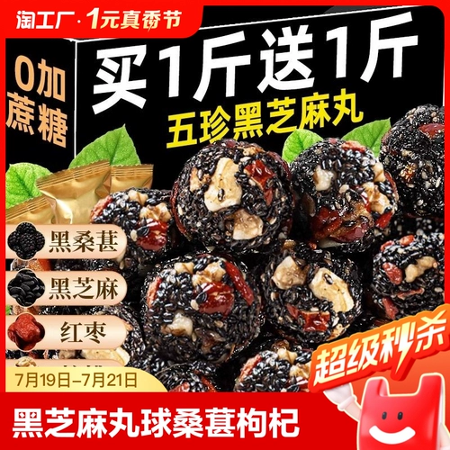 Черные кунжутные таблетки шелковица из орехового ореха материнства закуски без сахара небольшие закуски пища, красный пирог на завтрак