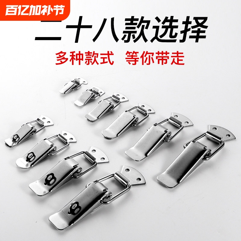 Stainless Steel Spring Latch Tool Box Lock Wooden Box Duckbill Latch Luggage Padlock Clasp Lock Airline Case Lock