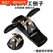 Manual woodworking planer traditional tool planer adjustable one-word trimming hand push rolling planer carpenter bird planer