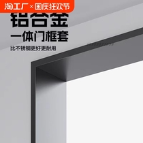 One-piece aluminum alloy double-pack dumb mouth cover kitchen cover balcony cover aluminum alloy single-pack cover window cover entry door cover