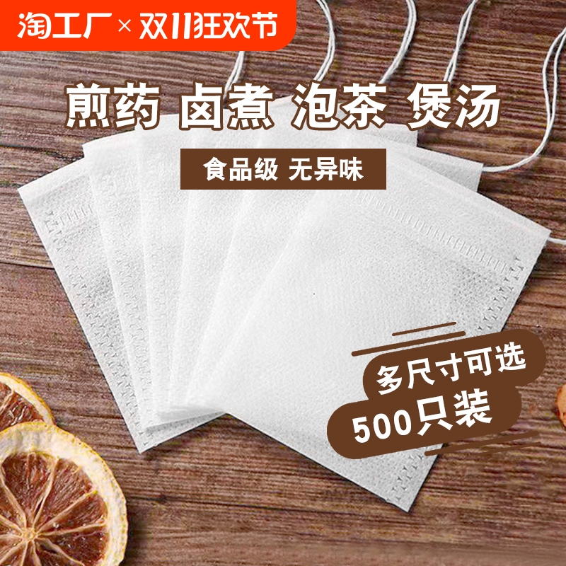 Non-woven tea bags, disposable marinade bags, divided tea bags, decoction gauze bags, filter packaging bags