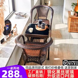 Outdoor Rattan Tea Table and Chair Courtyard House Rattan Chair Three-piece Set Square Coffee Table Balcony Table and Chair Combination One Table and Two Chairs