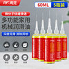 [60ml] 5 bottles of lubricating oil*Drop of dripping+extended needle