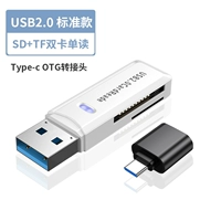 Haoxue bai ★ 2.0 [tf/sd card two -in -One]+otg