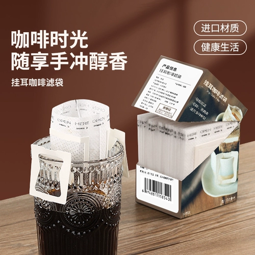 Кофейные клипсы, кофейный импортный мундштук