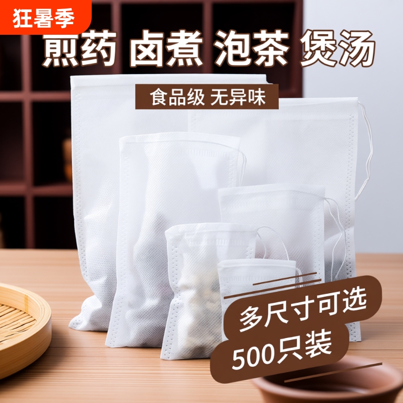 Non-Woven Fabric Tea Bags, Disposable Marinade Bags, Gauze Bags, Food-Grade Filter Packaging Bags for Tea Leaves Non-Woven Fabric Tea Bags, Disposable Marinade Bags, Gauze Bags, Food-Grade Filter Packaging Bags for Tea Leaves