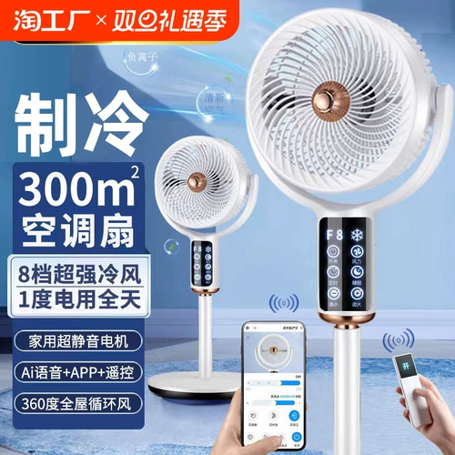 Воздух циркулирующий вентилятор вентилятор Пол вентилятор -кондиционирование вентиляционного воздуха -кондиционирования вентилятор маленький электрический вентилятор Ultra -Quiet спальня 2024 Новая модель