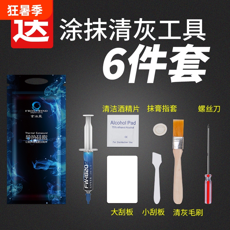 Thermal Conductive Silicone Grease Cooling Paste for Laptop and Desktop Computers, Cpu, Graphics Card, Silver Silicone Cleaning, Temperature, Motherboard