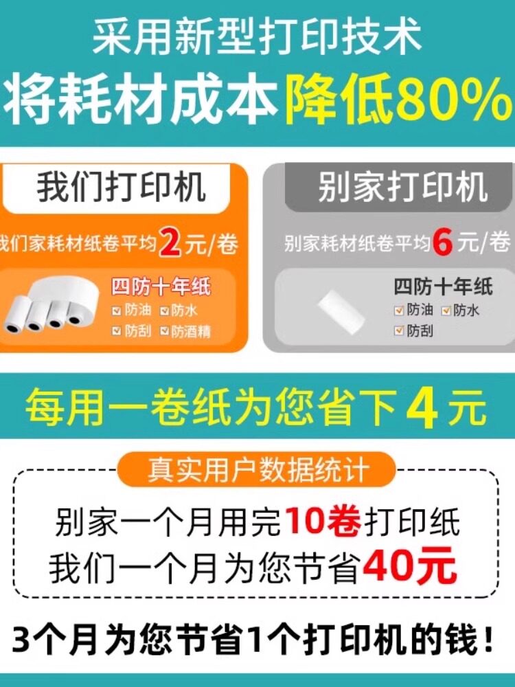 2024 새로운 스타일 휴대용 미니 잘못된 질문 포켓 학생 프린터 사진 텍스트 메모 블루투스 열