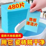 Чистящие таблетки для мытья полов, стерилизующие и ароматные бытовые таблетки для чистки полов на основе ароматизаторов, чистящие плитку и деревянные полы, многофункциональные.