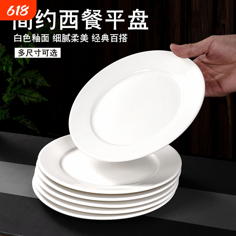 Set of 4 Western-Style Steak Plates, Pure White Round Ceramic Plates, Bone-Shaped Dishes, Restaurant Plates, White Flat Plates, Shallow Plates for Commercial Use