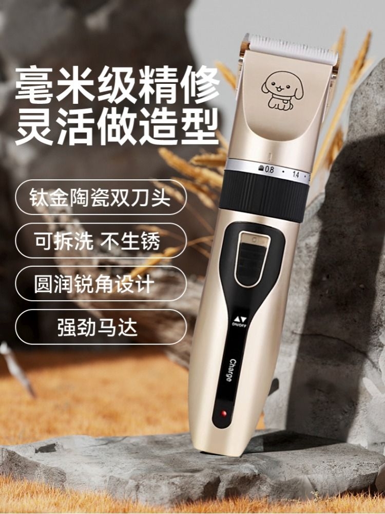 <!--宠物剃毛器猫咪电推剪狗狗专用剃狗毛剃脚毛电推子理毛器剃毛神器-->