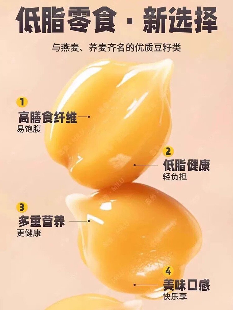 纯蒸鹰嘴豆熟即食高膳食纤维0添加蔗糖减低脂卡肥期轻食代餐零食