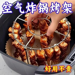 304不锈钢空气炸锅烤架烧烤架烤箱烤串烤肉专用配件立式签支架子