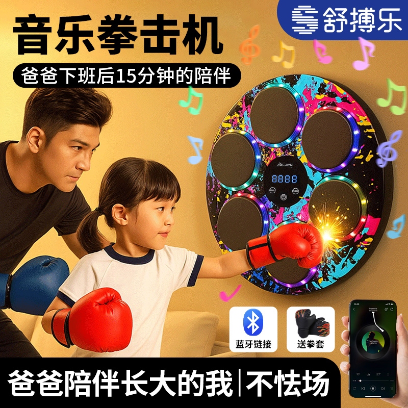 Shubole Children's Smart Music Boxing Machine for Exercise, Boxing Gloves, Boxing Training Device, Wall Target, Home Use for Adults Shubole Children's Smart Music Boxing Machine for Exercise, Boxing Gloves, Boxing Training Device, Wall Target, Home Use for Adults