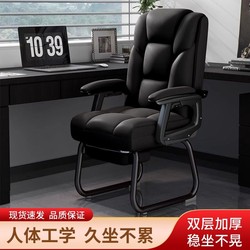 Computer Chair For Home Office Seat Plaid Sedentary Reclining Lunch Break Chair Conference Room Bow Staff Chair Boss Chair