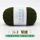 Jun Green 26 плюс версия количества