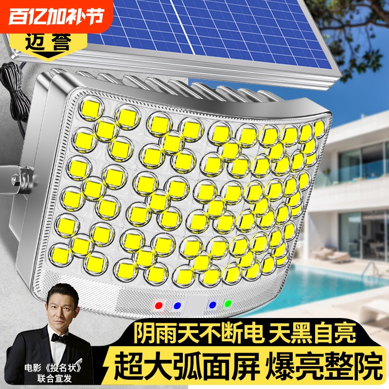 New Solar Outdoor Lights, Garden Rechargeable Spotlights, Photovoltaic Street Lights, Waterproof Strong Light Dual-Lamp Lighting Fixtures