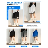 Баскетбольные штаны, быстросохнущие дышащие шелковые тонкие шорты для отдыха, в американском стиле, для бега, свободный крой