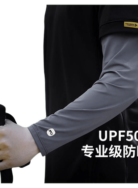 防晒冰袖夏季男宽松直筒冰丝袖套