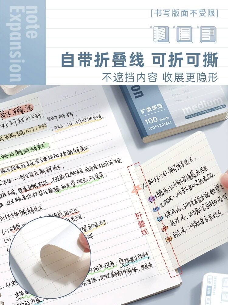 확장 메모지 접이식 확장 스티커 대학원 입시 학생용 접착 메모지 중학생 확장 스티커 메모 스티커 보충 스티커 메모지 간이형 확장 스티커 N번 스티커
