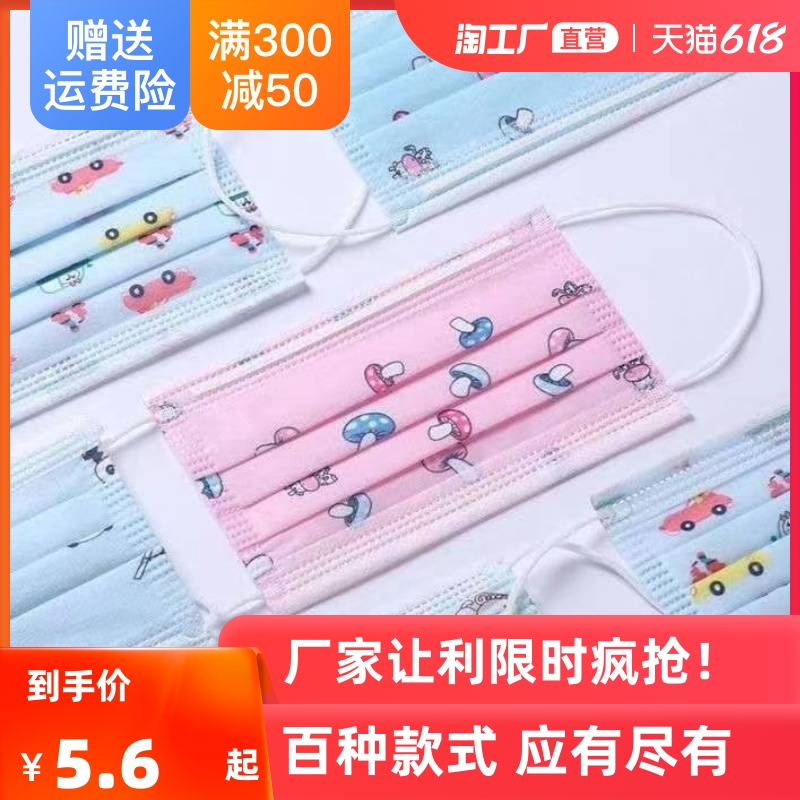 Male and female child masks disposable masks three-layer new fashion student children special breathable non-medical