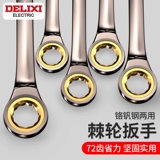 德力西 Двойное использование быстрого колючего диск -гаечного ключа.